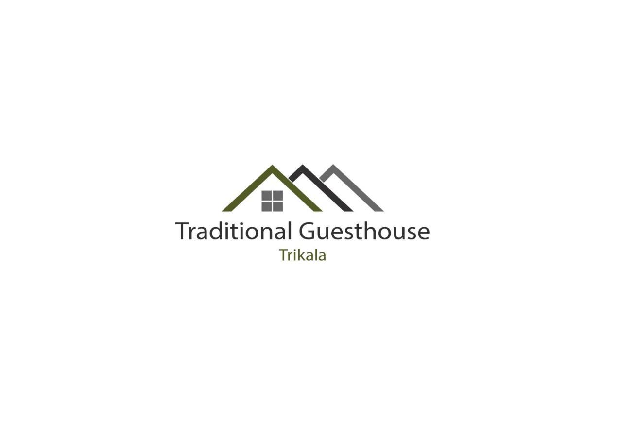 Traditional Guesthouse Трикала Экстерьер фото